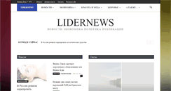 Desktop Screenshot of lidernews.com