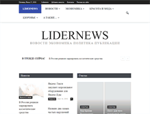 Tablet Screenshot of lidernews.com
